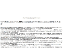 Tablet Screenshot of bobo.katsu-ie.com