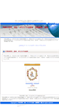 Mobile Screenshot of cherry20090726a.katsu-ie.com